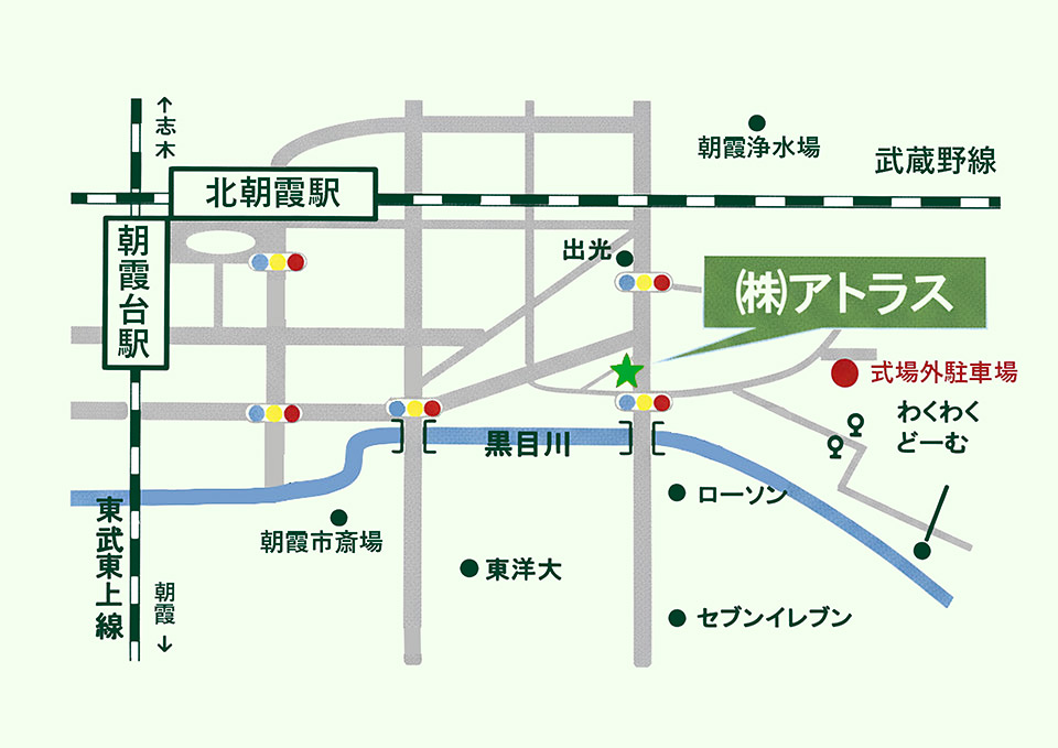 朝霞市葬儀社 アトラスの近くのアクセス地図